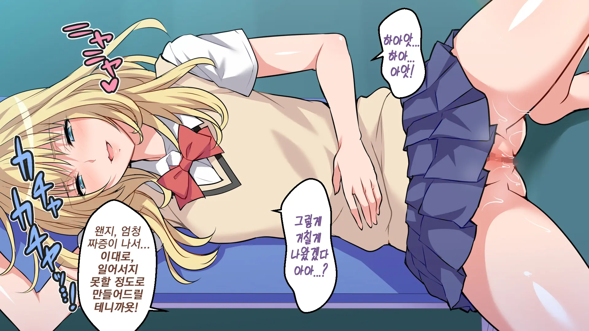 Gakkou Demo!! Nee-Chan-Tachi Ni Taberareru!!? | 학교에서도!! 누나들한테 먹혀버렷!!?